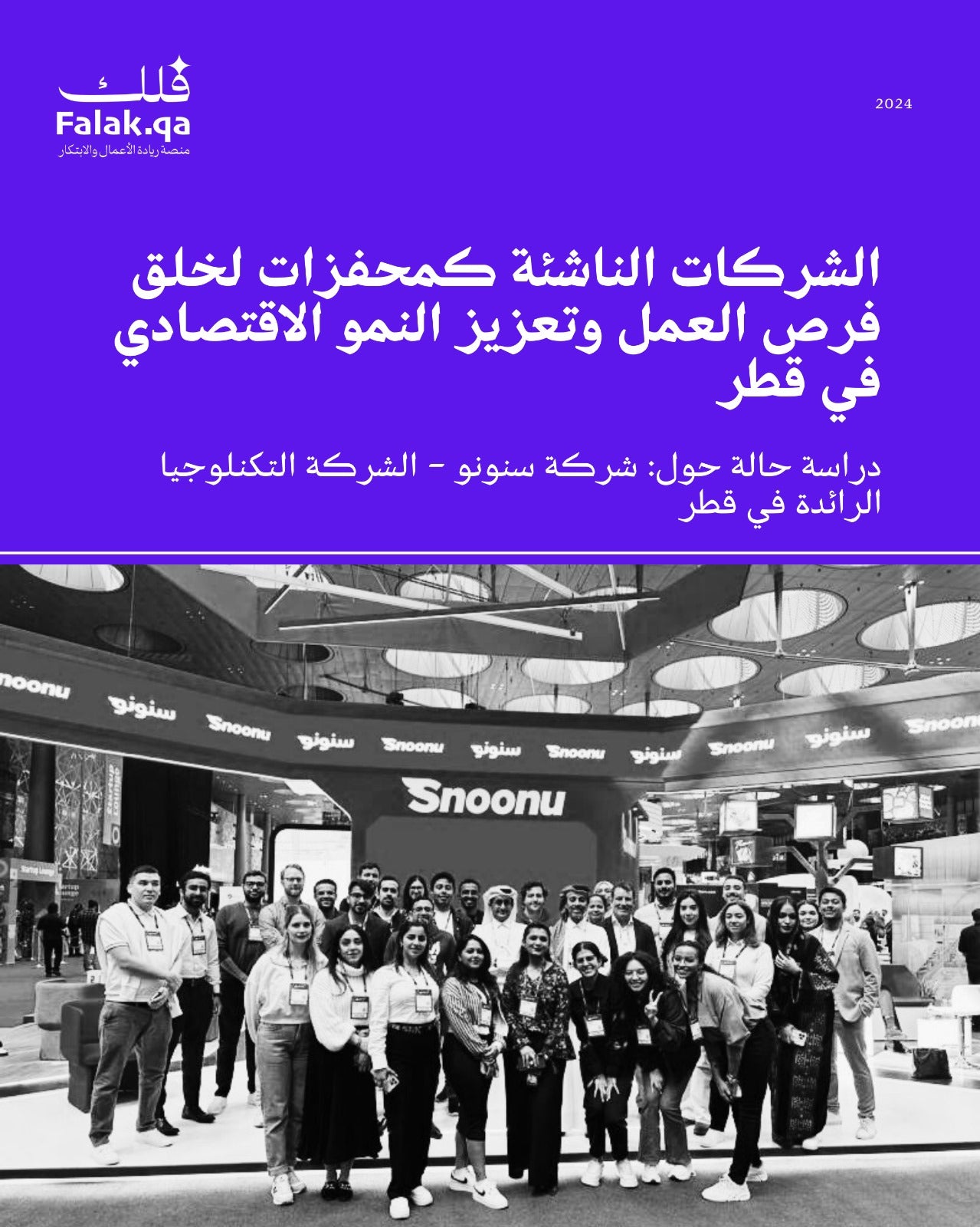 Startups as Catalysts for Job Creation and Economic Growth in Qatar