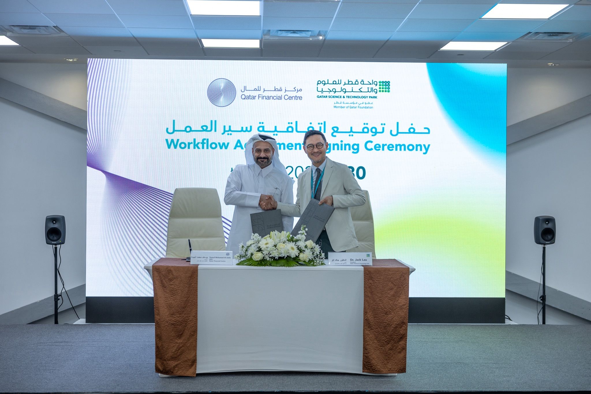 QFC and QSTP to Simplify Startup Business Registration