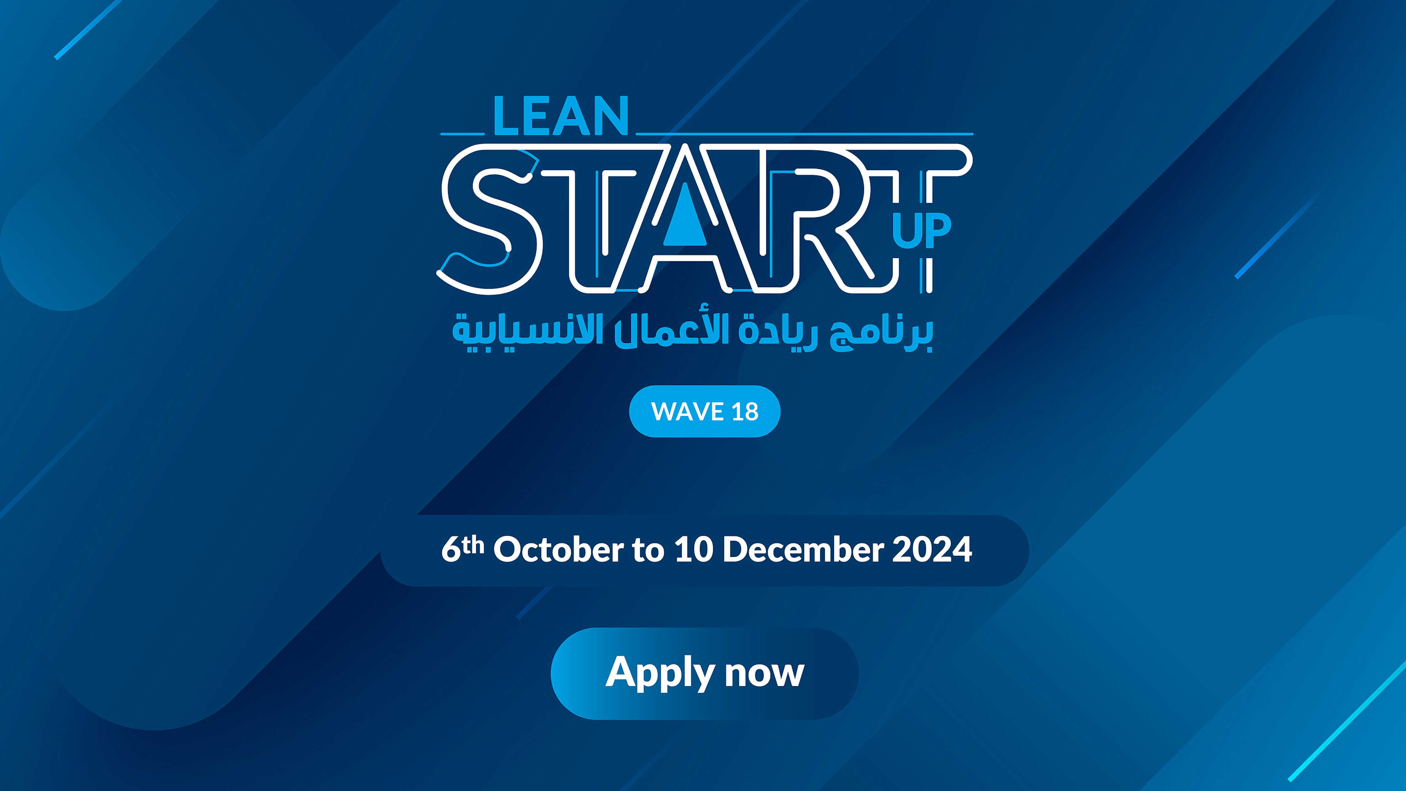 QBIC Launches Lean Startup Program for MVP Startups