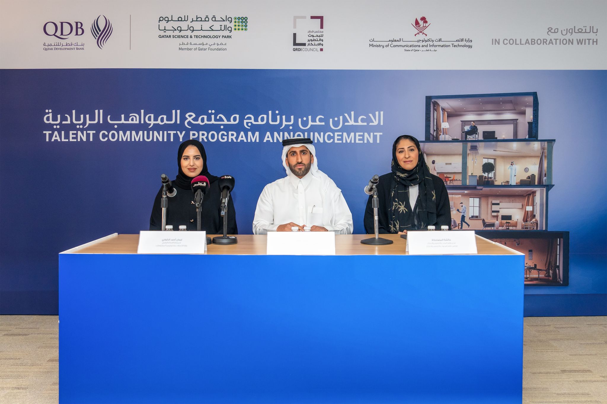 Qatar Launches Talent Community Program