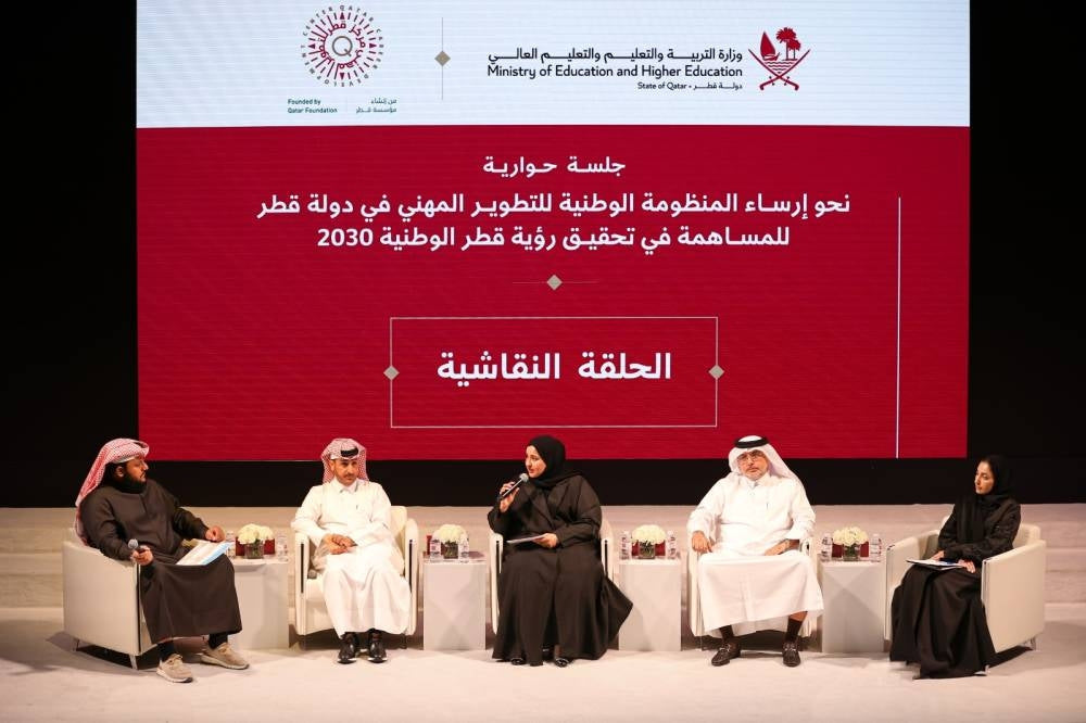 Qatar Drives Initiative for Comprehensive Career Development Ecosystem